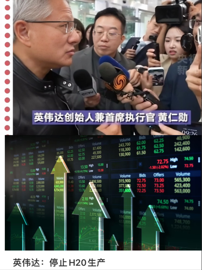 中国拒绝H20后，H20就停产了。 H20的出现本质上是一种妥协。在美国政府