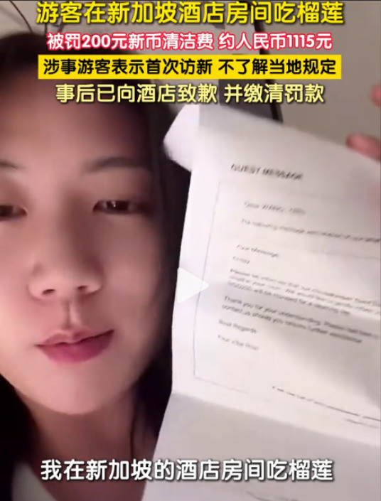外国人住酒店，吃个水果被罚款，交了1000多冤不冤这事儿