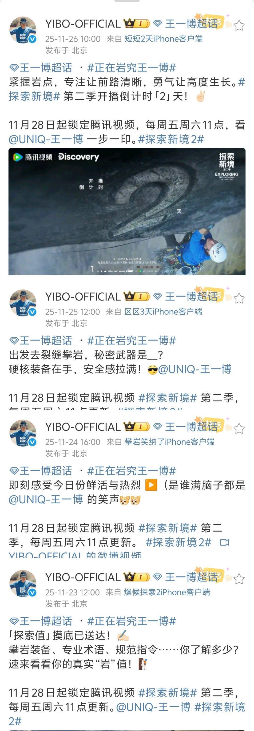 王一博短短两天，区区三天，还差一天！！！