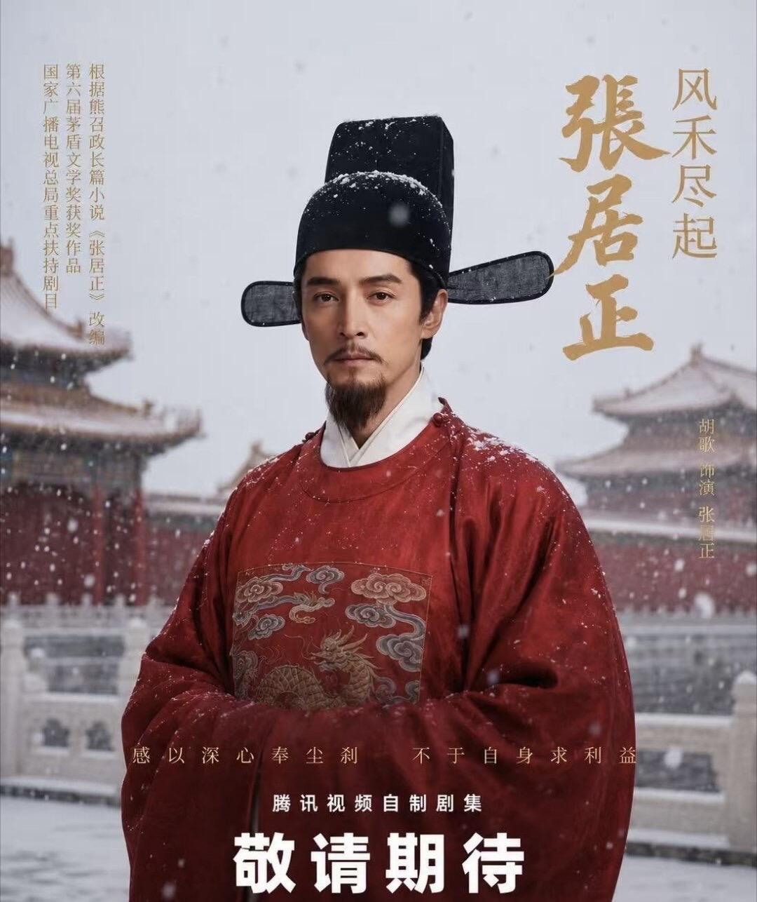 刘亦菲拒演陈道明胡歌剧，消息属实吗？网传“刘亦菲已经拒演《风禾尽起张居正》