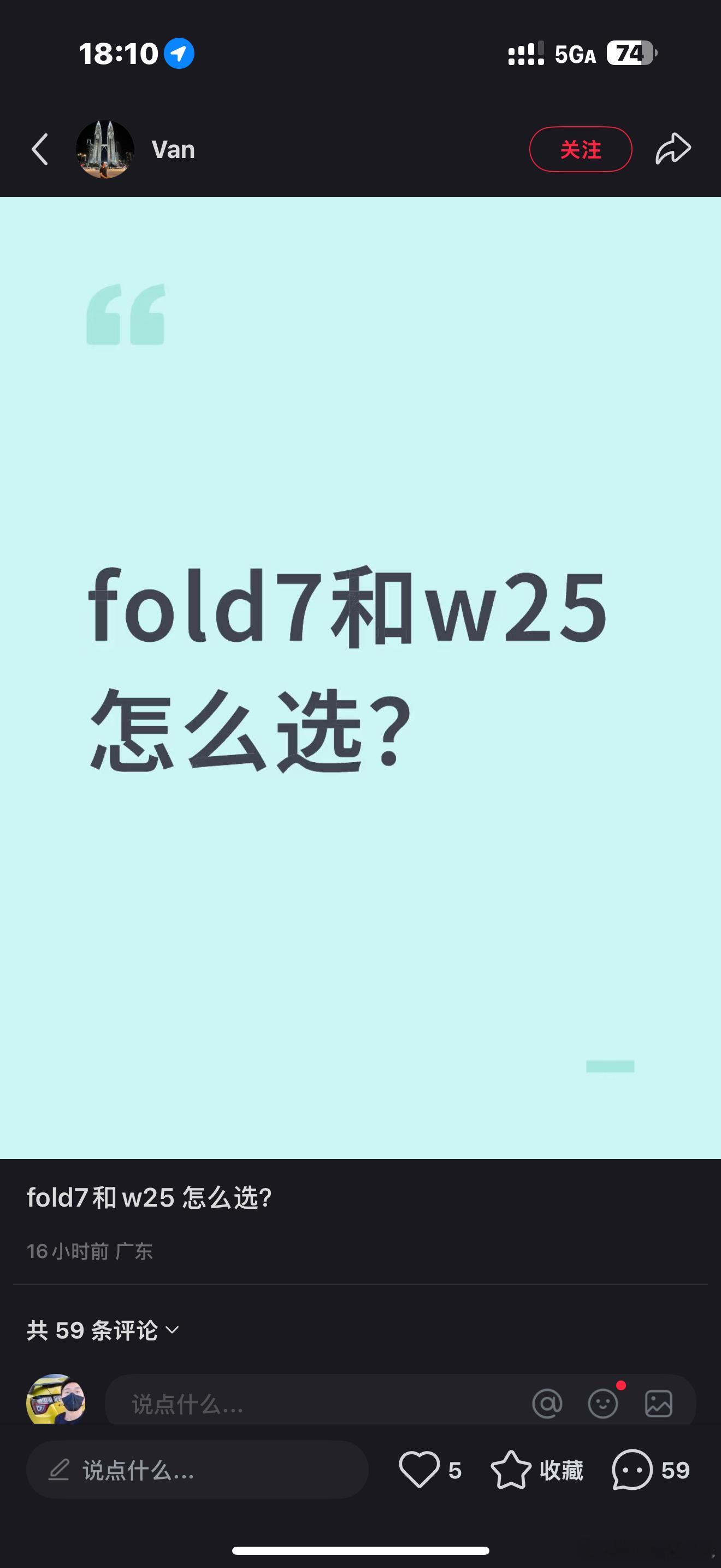 三星Fold7昨天发了，纠结了一晚上到底买不买首发今年大折叠主打轻薄，但是到目前