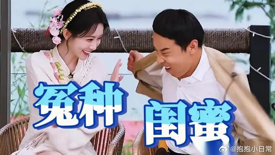 一次录节目，何炅问“杨迪，你怎么总黏着娜扎？”杨迪说“是娜扎黏我！”大家都说是娜