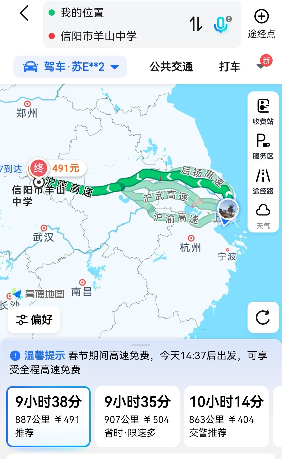 今年返乡不一般啊，前几天小年前后，我看导航还要11个小时左右，结果今天腊月27，