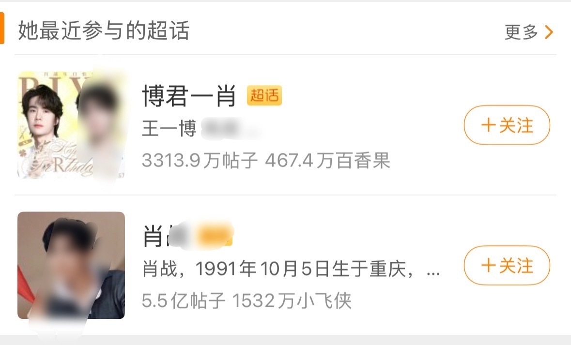 这些人为了挂王一博，真是够了。。。。。​​​