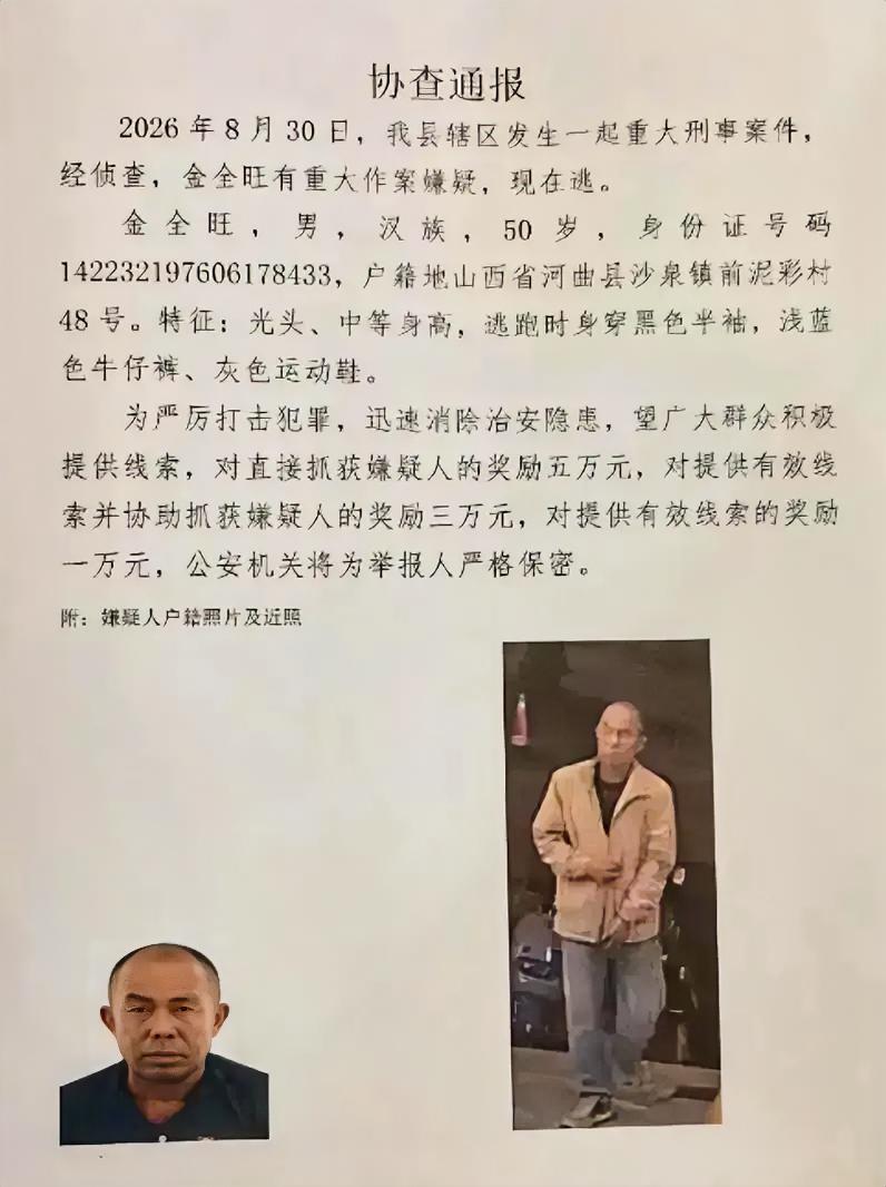 紧急预警！嫌疑人仍在逃窜！晋陕交界的居民务必当心🔥先别划走！这一条安全提