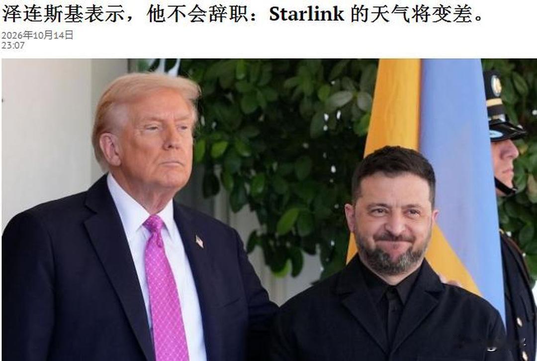 硬刚！泽连斯基拒绝特朗普建议！特朗普注定要失望了，因为泽连斯基对数日前特朗普