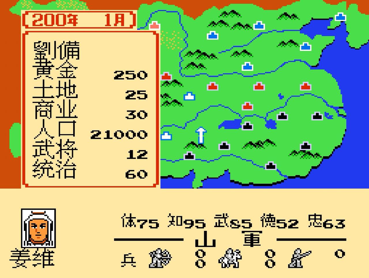 这两版姜维哪个最符合历史形象？在三国志1中原之霸者里，姜维智95，武85，但是