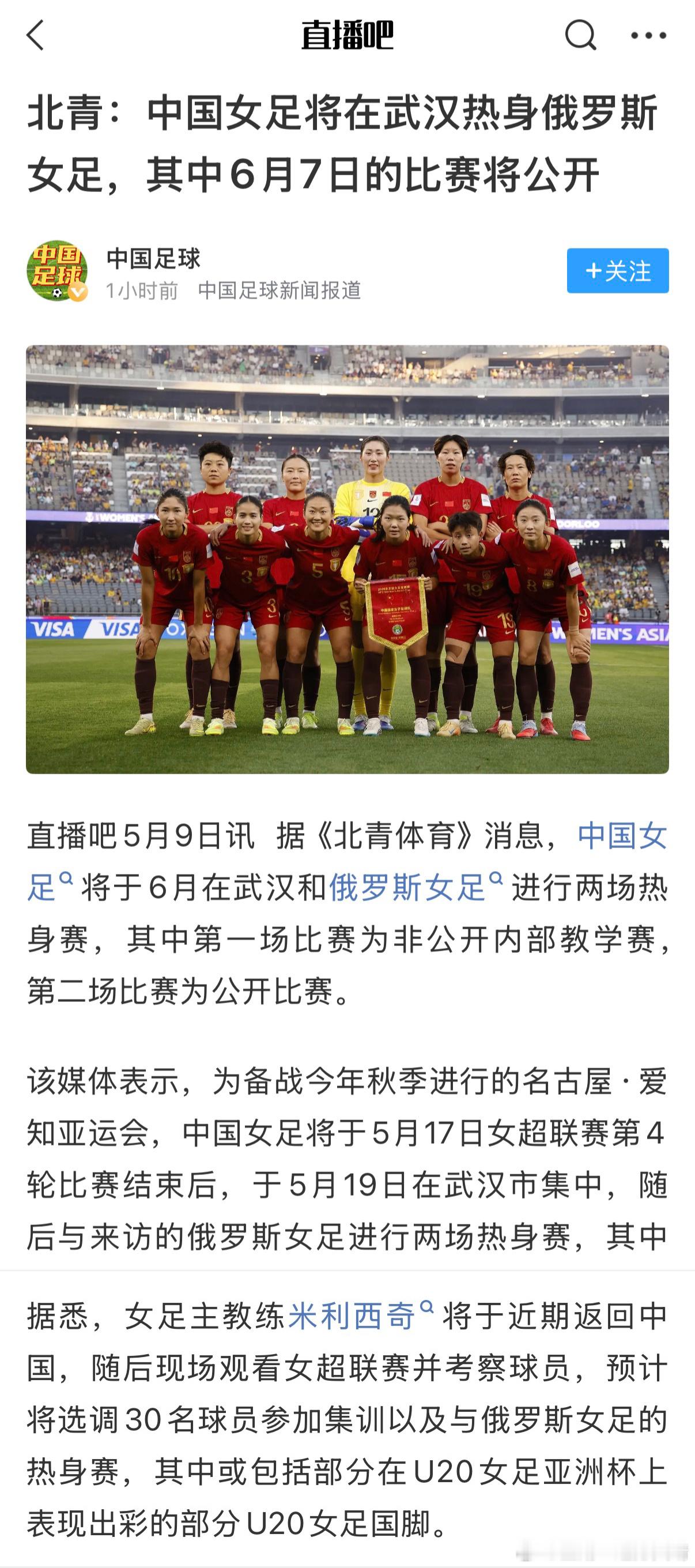 中国女足主教练赶紧来看看联赛吧，辽宁女足的孙文文、叶彤，比国家队那老几位强多了