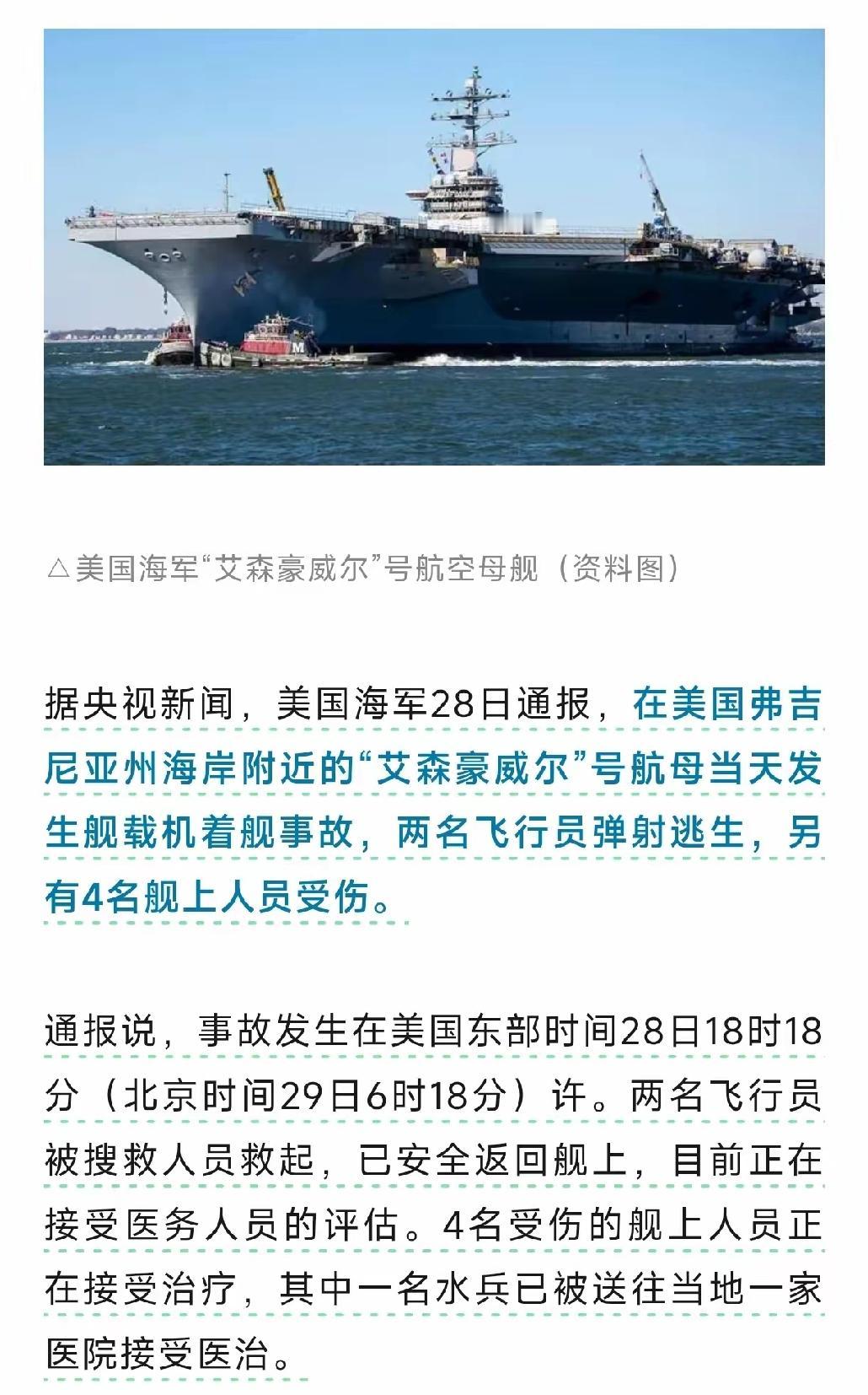 现在的美国越来越像当年的大清了。当年北洋水师号称是全亚洲第一，结果炮弹里掺沙子