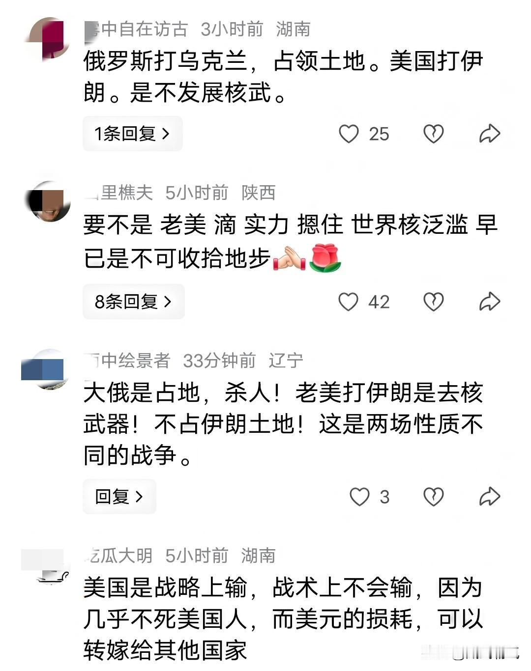 刚刚看到这些评论，让人不寒而栗，第四的评论还是比较客观，前三的评论，他们的可怕之