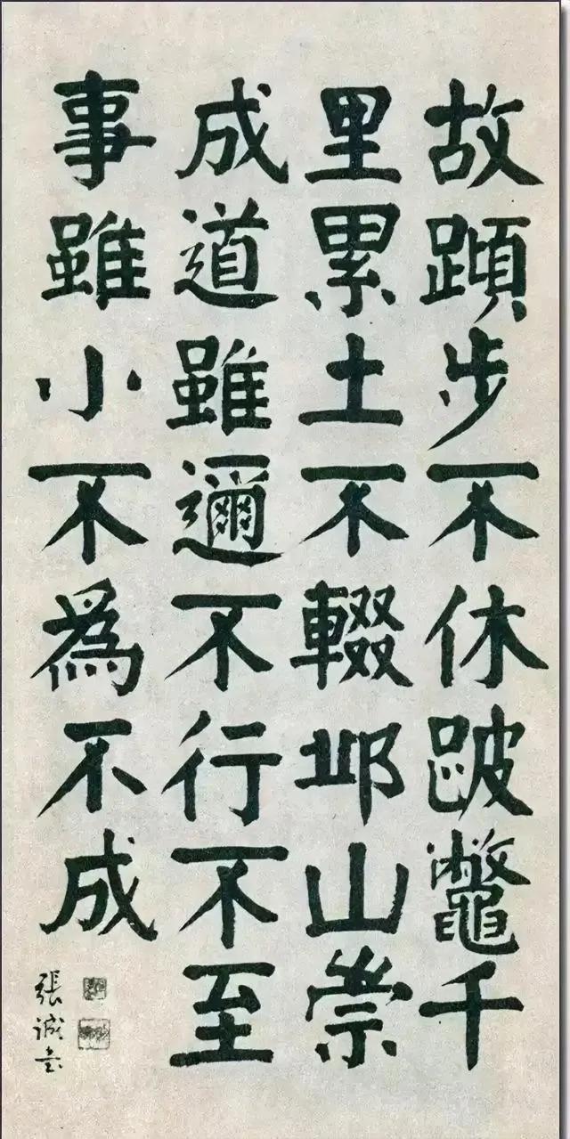 以前的楷书是可以入展的，现在写成这样百分百入不了展，因为“创新不足”。如果一直是
