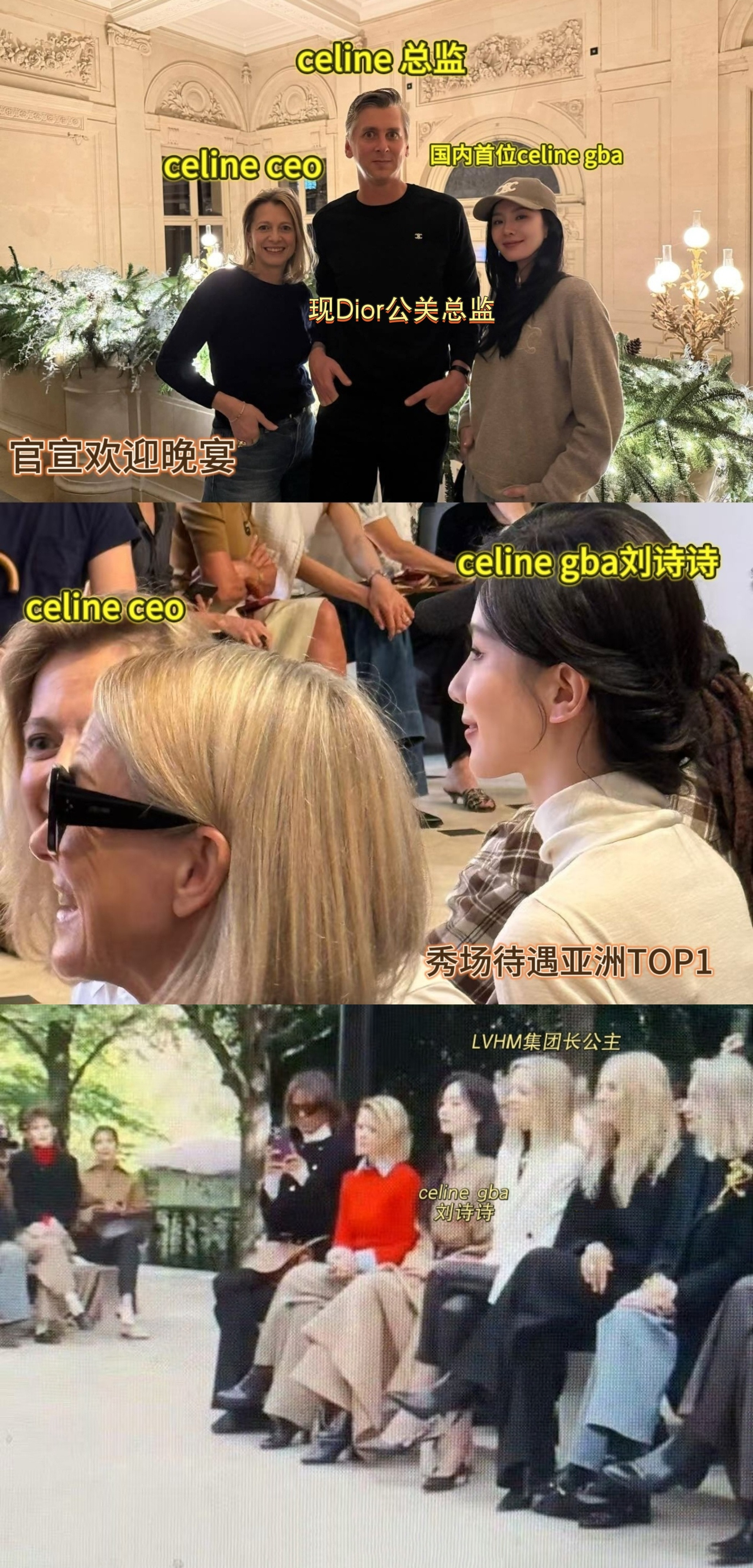 刘诗诗CELINEGlobalBrandAmbassador全球品牌大使的