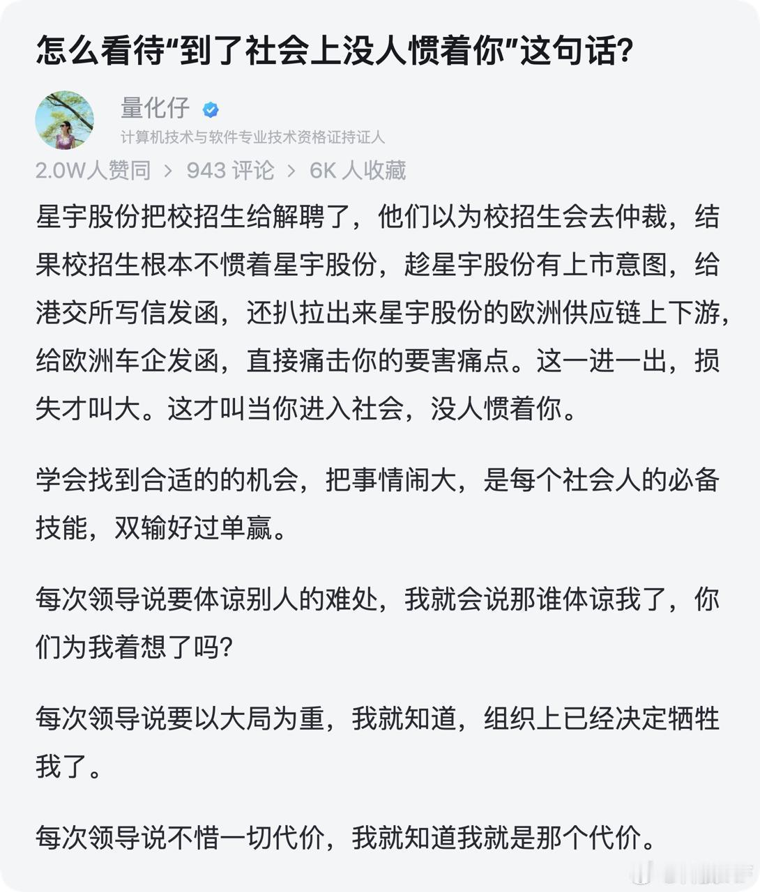 把事情闹大，是每个社会人的必备技能，双输好过单赢。​​​