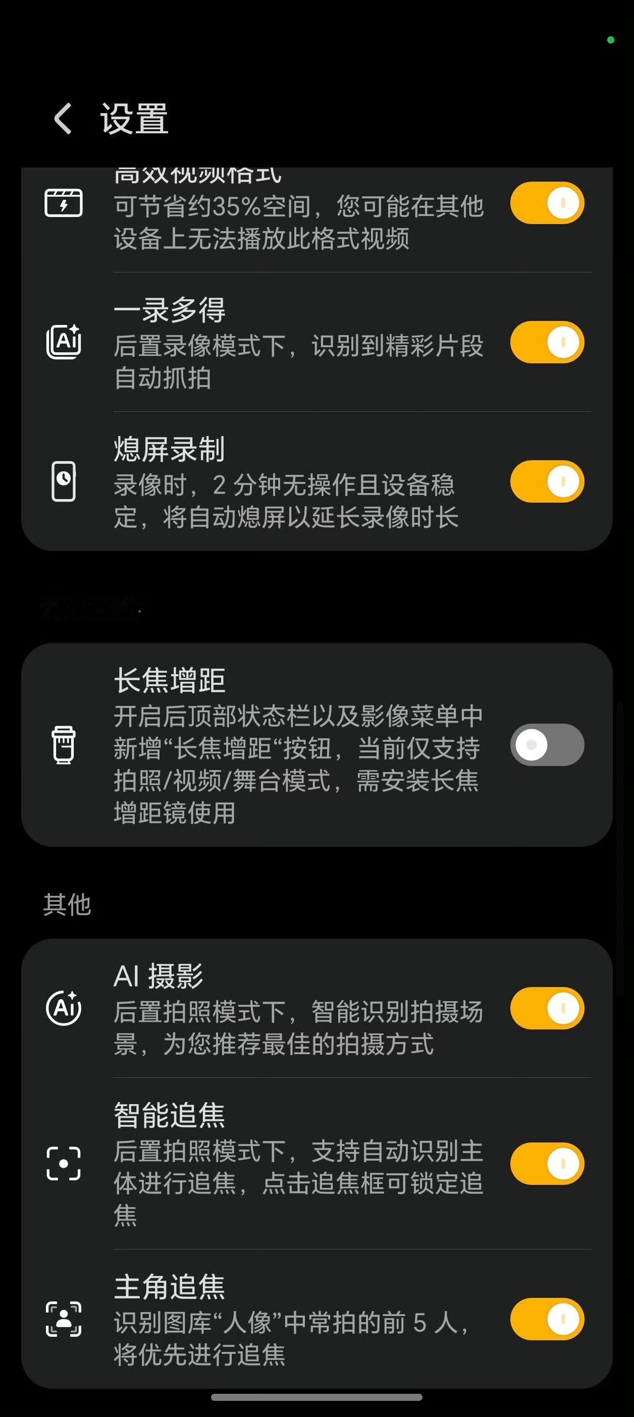 这次荣耀真的是放大招了，荣耀Magic8RSR官宣首发CIPA6.5级防抖，比