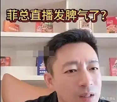 汪小菲直播现场再度情绪失控，当众冲着马筱梅怒吼：“你有病啊！”当时马筱梅把手机递