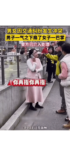 一句“你这种人不配有孩子！”引爆江苏扬州街头，接下来的一巴掌更是扇爆了热搜。江苏