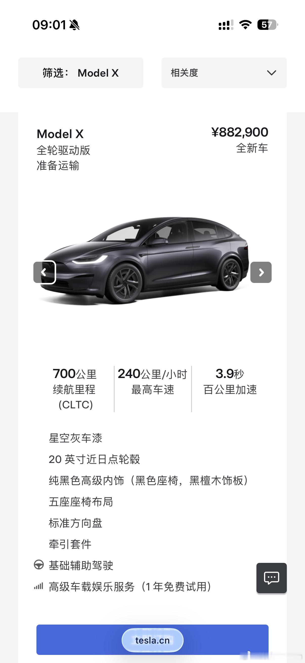 昨儿看，还只有试驾车，今天一看，新款SX就这么悄咪咪的上架了没有自定义选配，只有