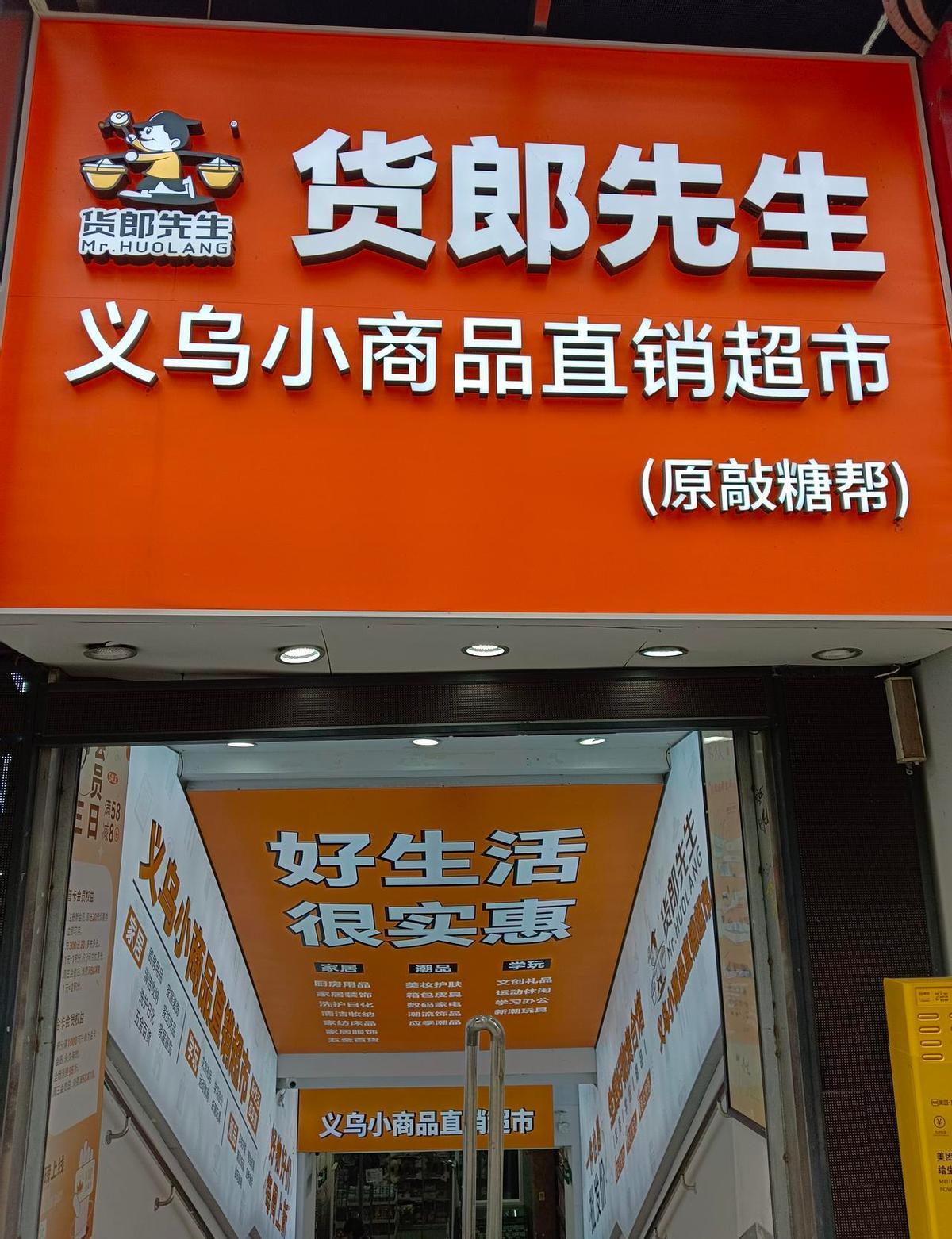 义乌小商品市场，全球最牛的“超市”来了！你敢信？这儿卖啥都有，便宜得离谱。