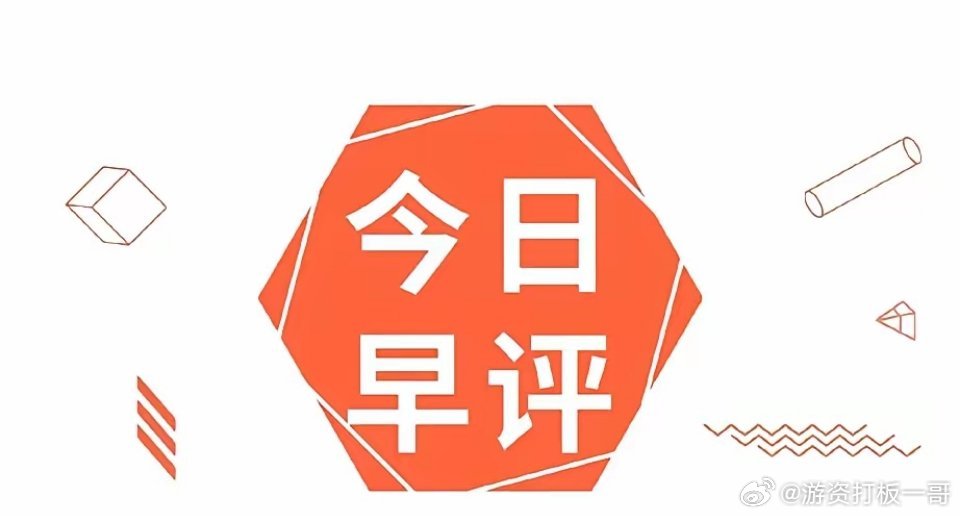 早评：欧美股市止跌反弹，贵金属，原油价格涨速减缓。今天的A股市场会有反弹行情吗？