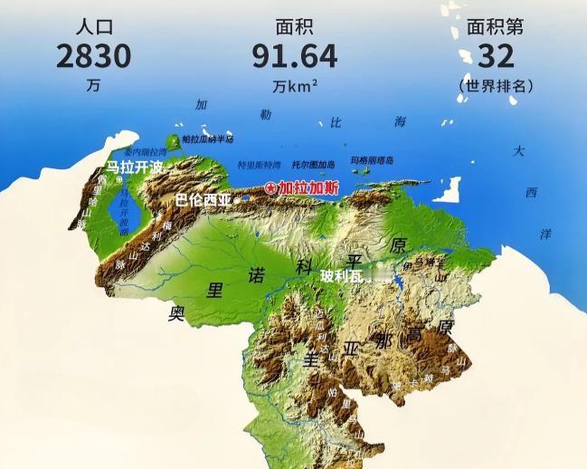 委内瑞拉是世界上自然条件最好的国家，有世界第一的石油、有淡水、有森林、有宽阔的平