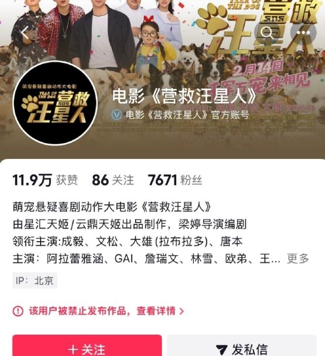 成毅新片定档春节档！成毅在前公司的时候拍了部《营救汪星人》，7番，之前上映过，