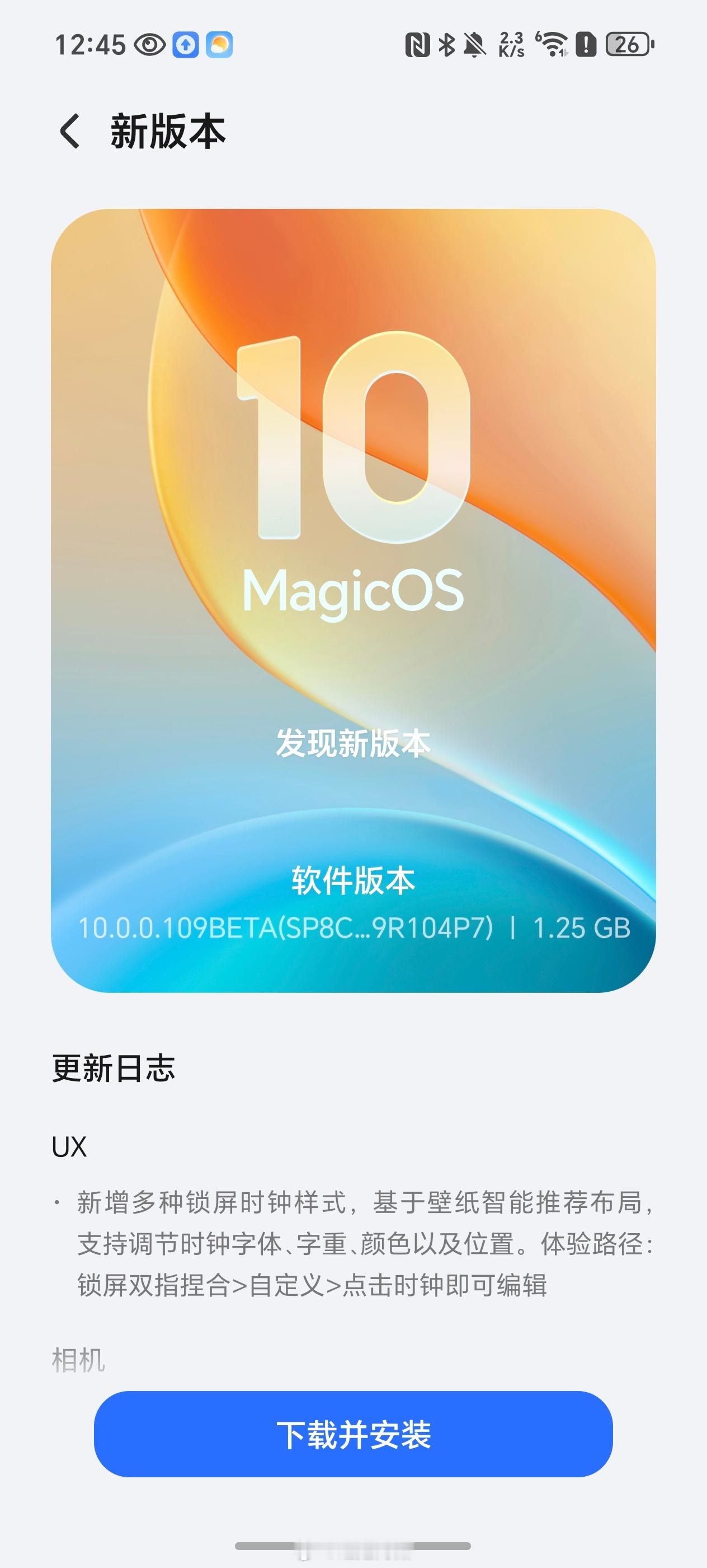 才发现手上这台荣耀GTPro又更新了新增：锁屏时钟样式、熄屏录像