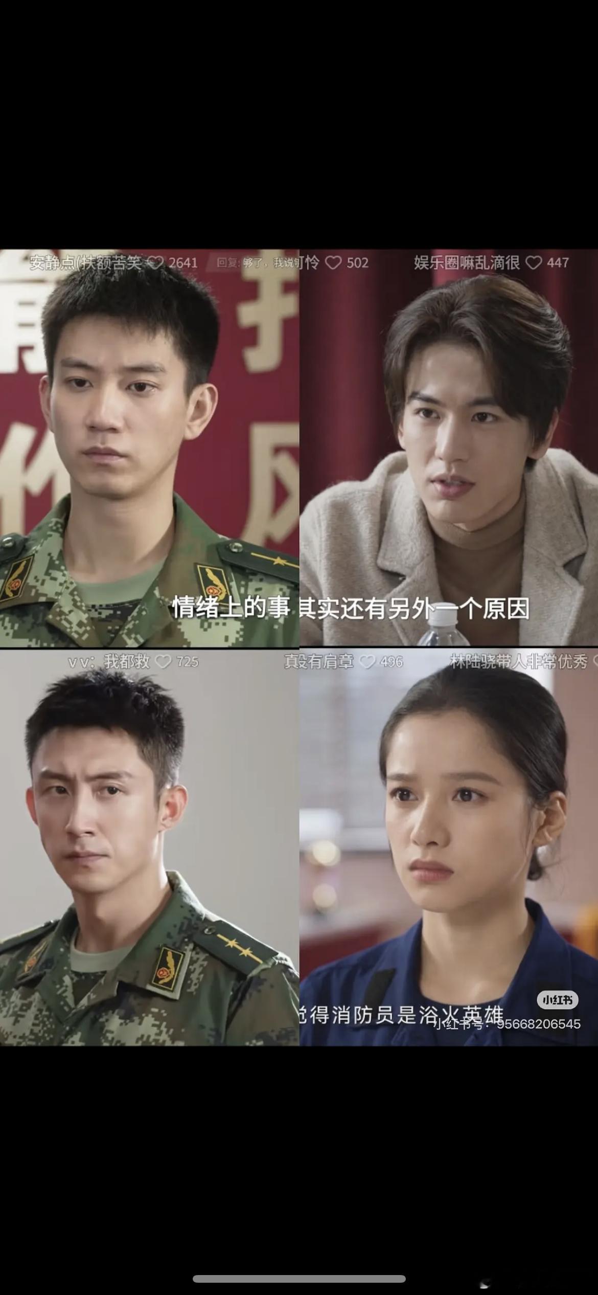 黄景瑜，王子奇，张凌赫同一部剧，你吃谁的颜