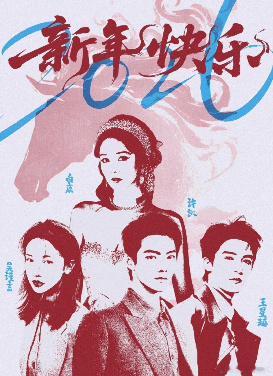 于正虽然嘴上说着吴谨言是一姐，但是心里明显更爱白鹿。这也能理解。白鹿是顶流🌸，