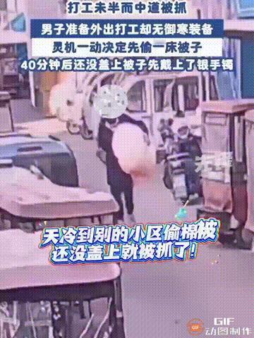 安徽宿州一名男子打算外出打工，可眼看天气越来越冷，他没有比较厚重的棉被，于是就来