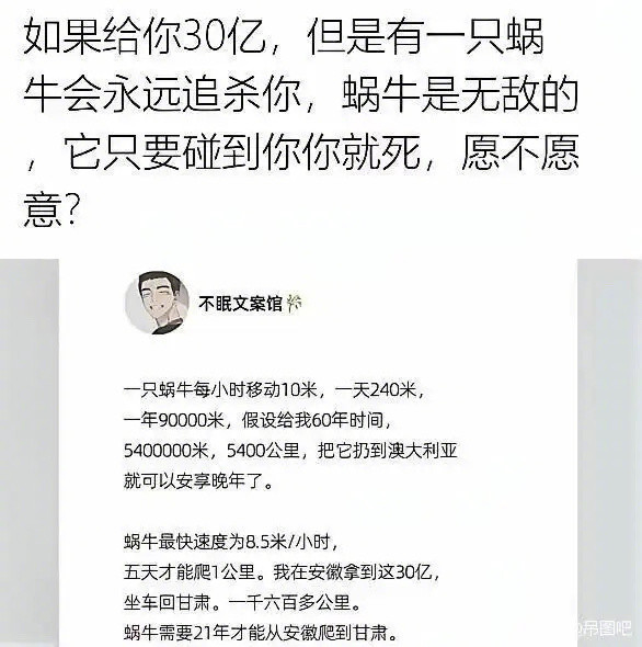 给你30亿，你愿意吗？