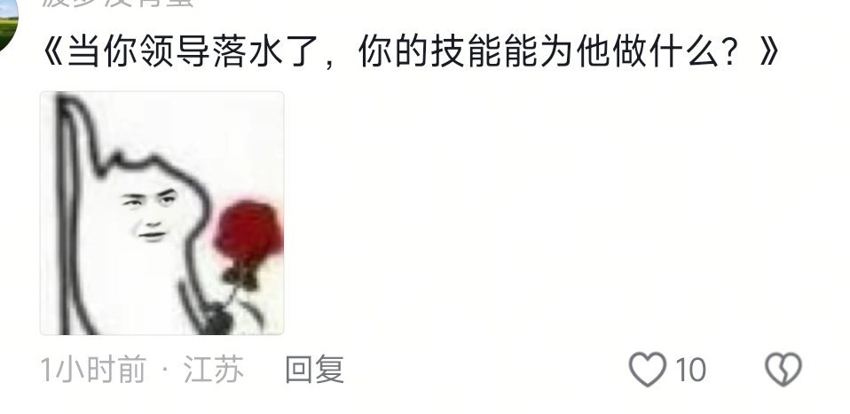 能做啥​​​