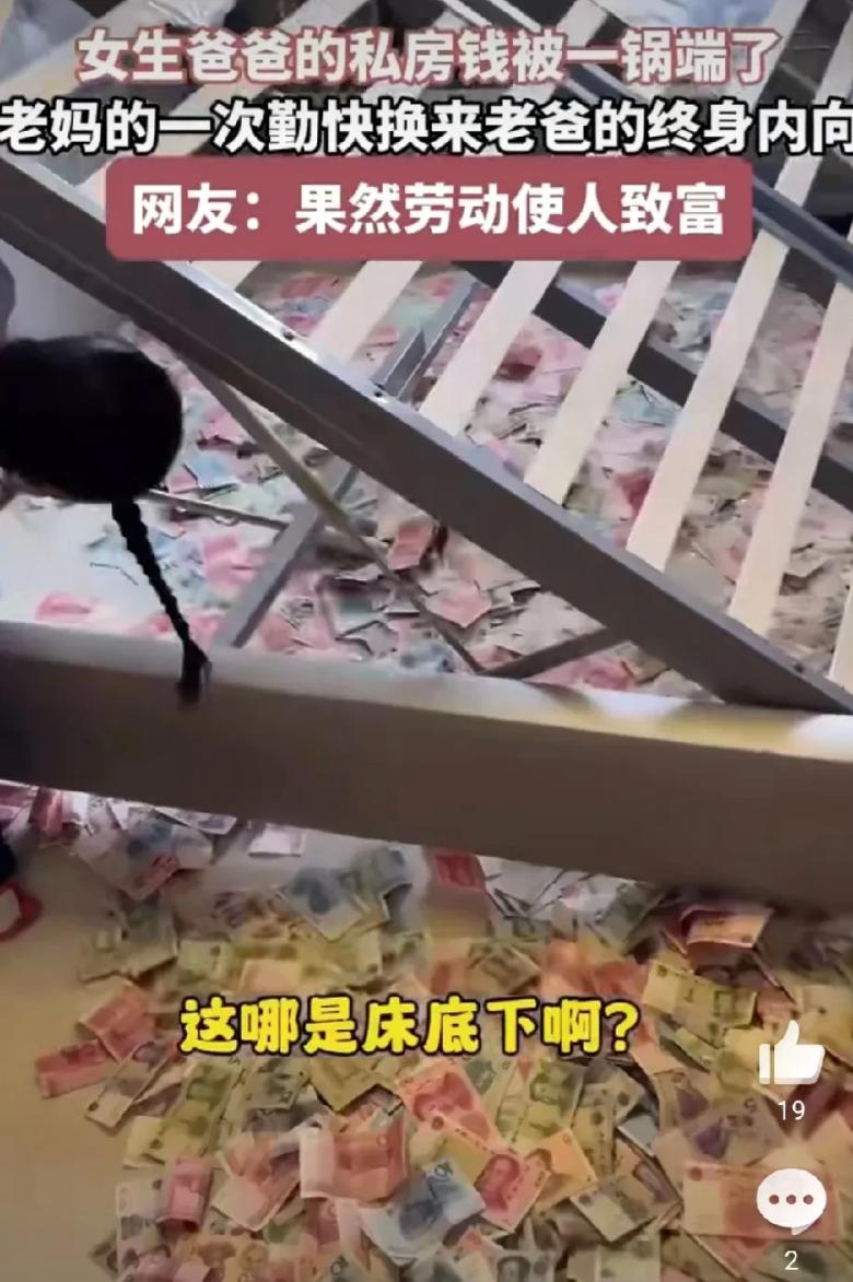 “勤劳果然能致富！”女子失业在家，心想待着也是待着，干脆来个大扫除吧，谁知把床垫