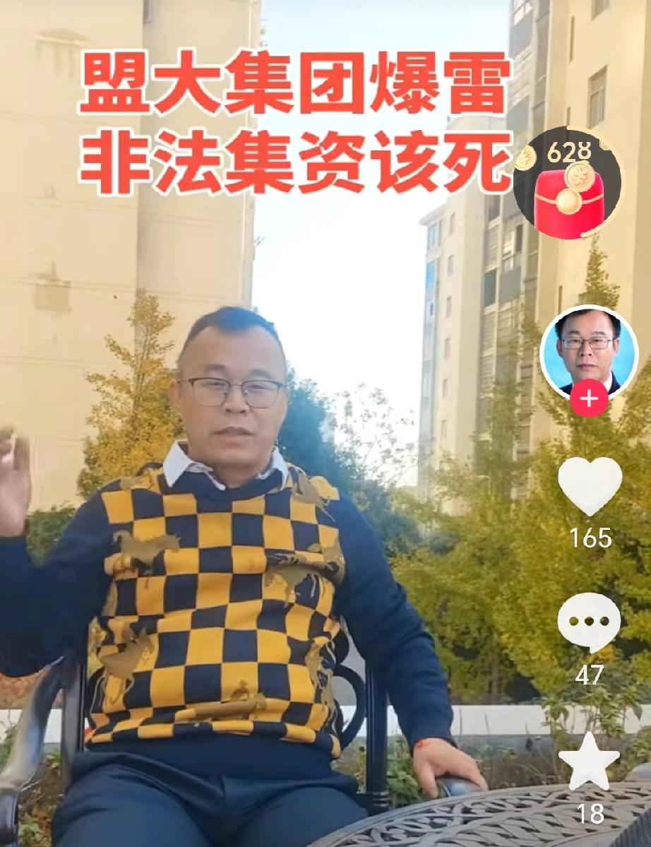 又一巨富爆雷，收割2400亿元，百万人资金打水漂这就是东莞盟大集团暴雷事