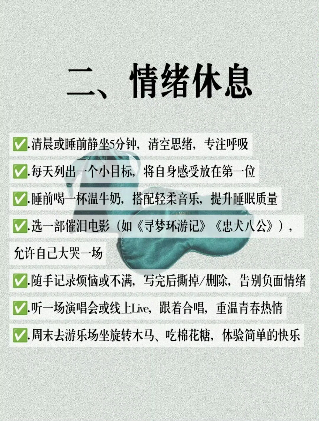 你并非懒，而是过度疲劳了6个深度休息技巧get起来