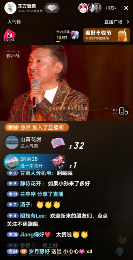 这么大气的恐怕也就只有东方甄选了吧要是别的直播间这么大手笔弄个演唱会早就把小