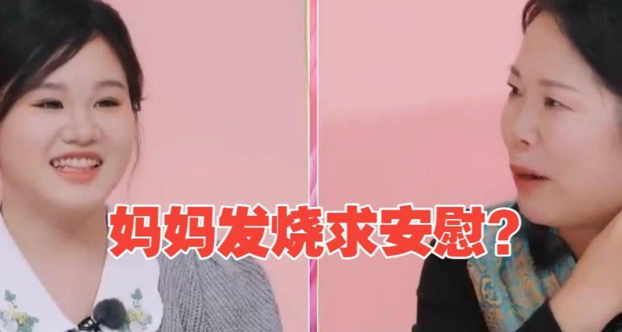 张家齐妈妈红着眼哽咽讲述：录完节目到家，连着发了两天高烧。她给女儿发消息，说自己
