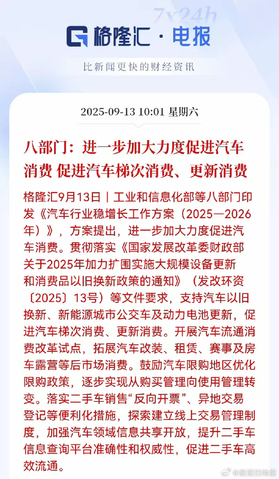智能驾驶是大势所趋​​​
