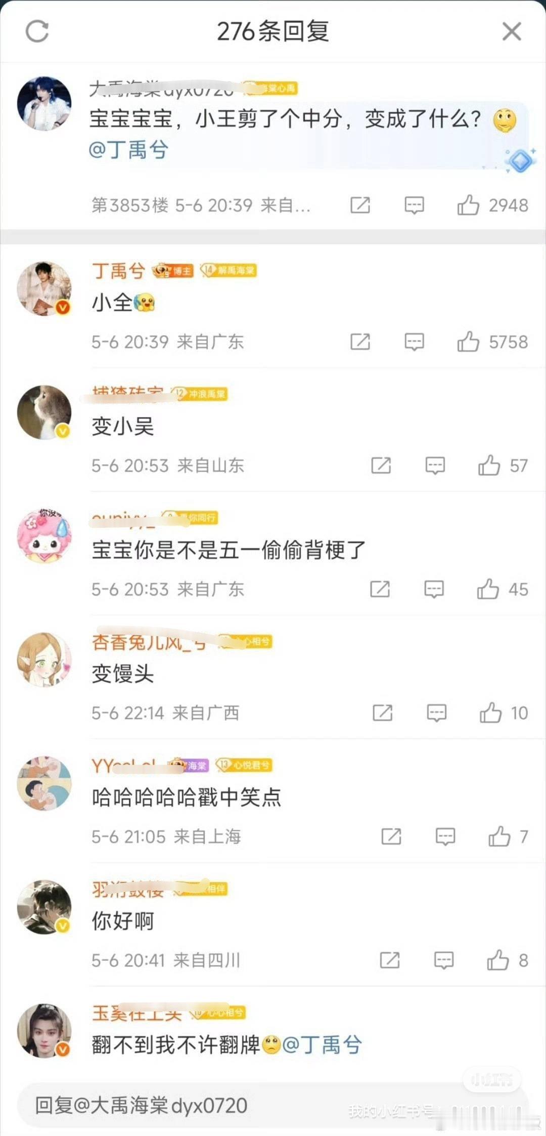 上一次见直接鼓励粉丝网b的还是上一次​​​