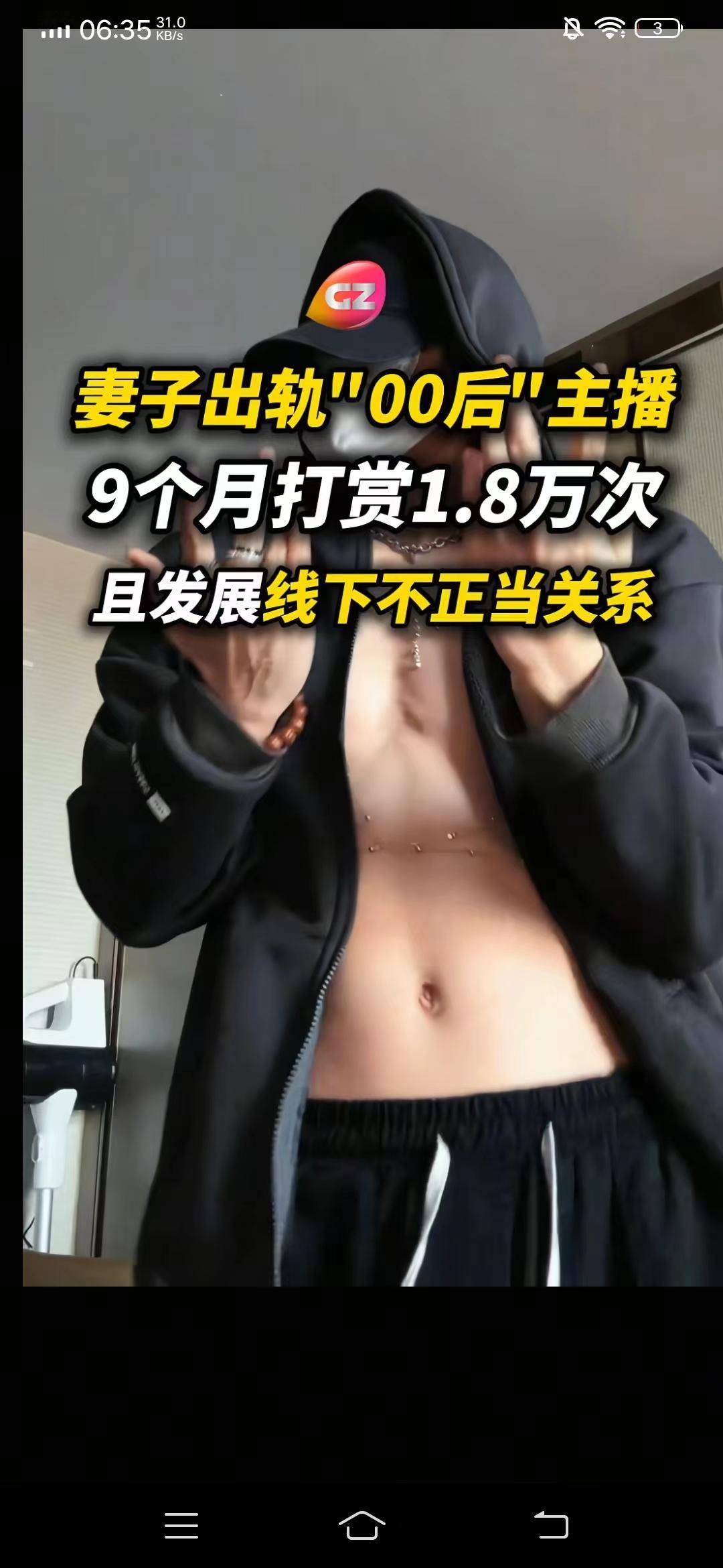 献钱献身掉进深渊36岁高女士迷上24岁男主播小孙，年轻漂亮身材哇噻又有高学历的