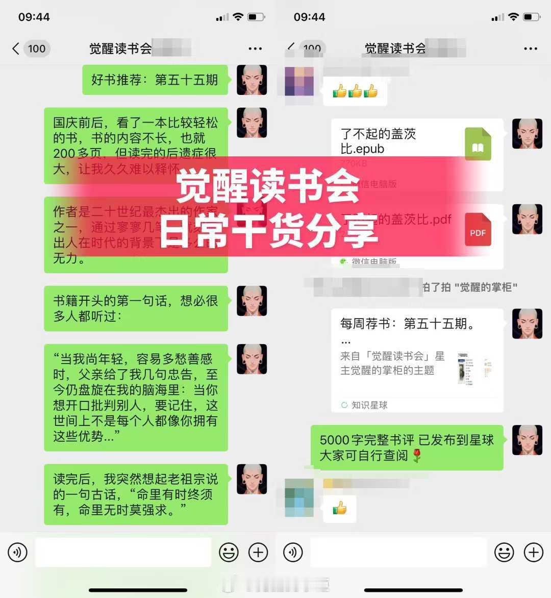再次提醒大家，不要把梦想寄托在别人身上，当一个人把梦想完全的寄托在别人身上、寄托