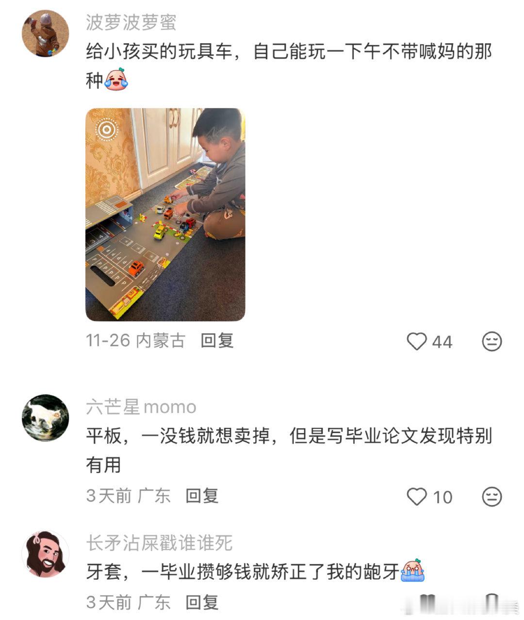 我买过一件小贵，但无悔。