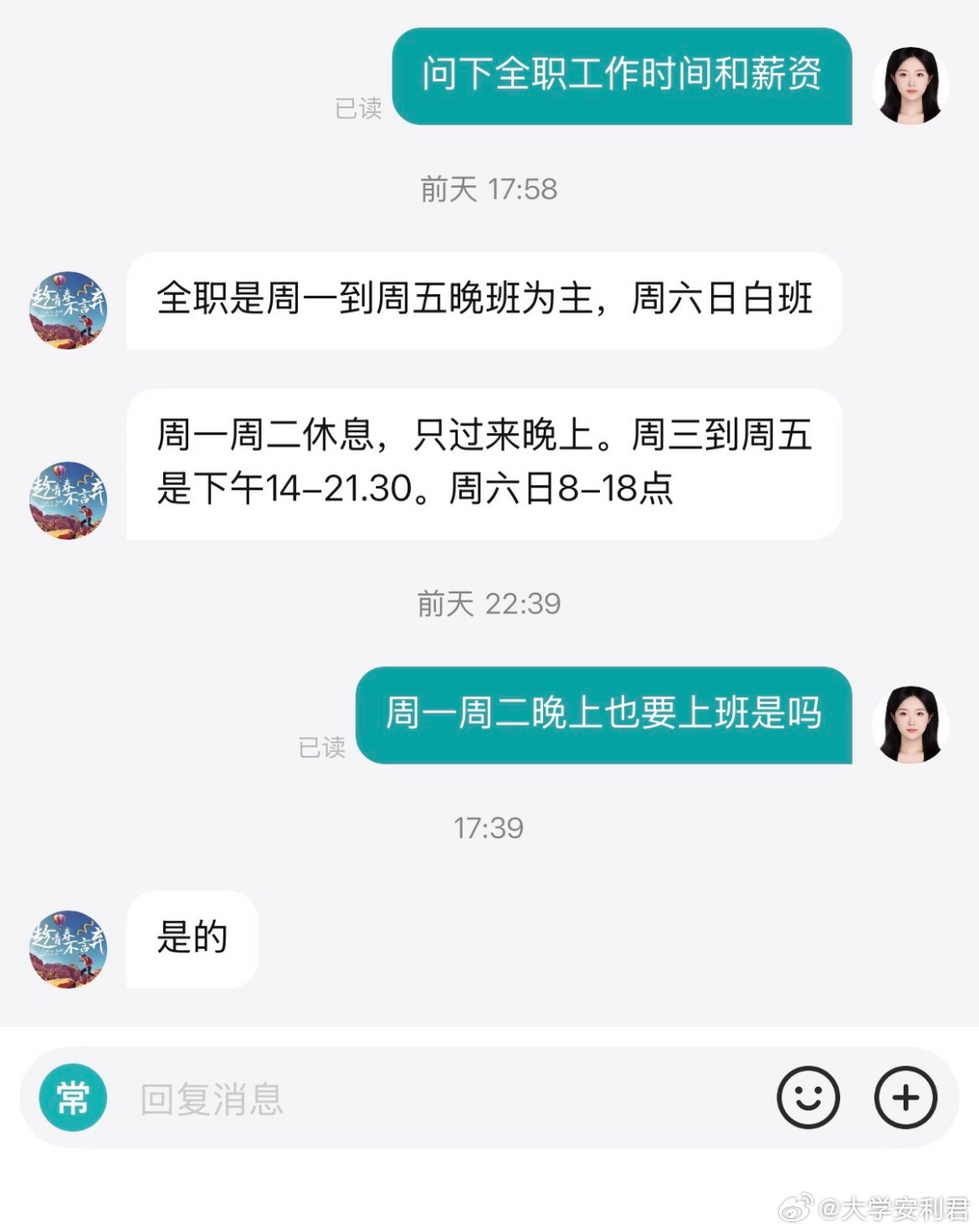 真的有全年无休的工作吗？