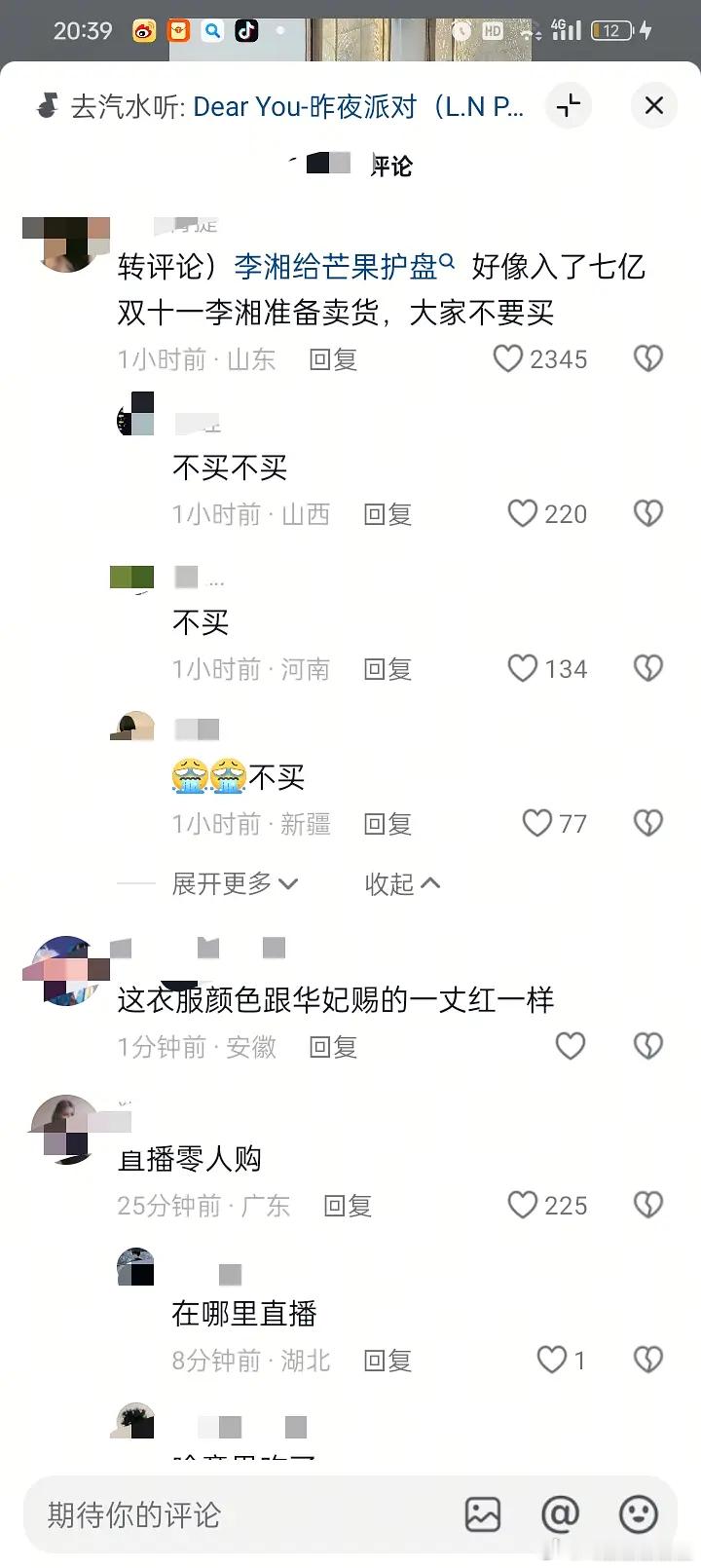 李湘的抖评论区有点吓人，有人在恶意引导扩大化。​​​