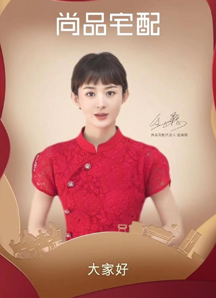 赵丽颖这次在尚品宅配那个2026祝福视频里露面，新造型确实挺让人眼前一亮，一看就