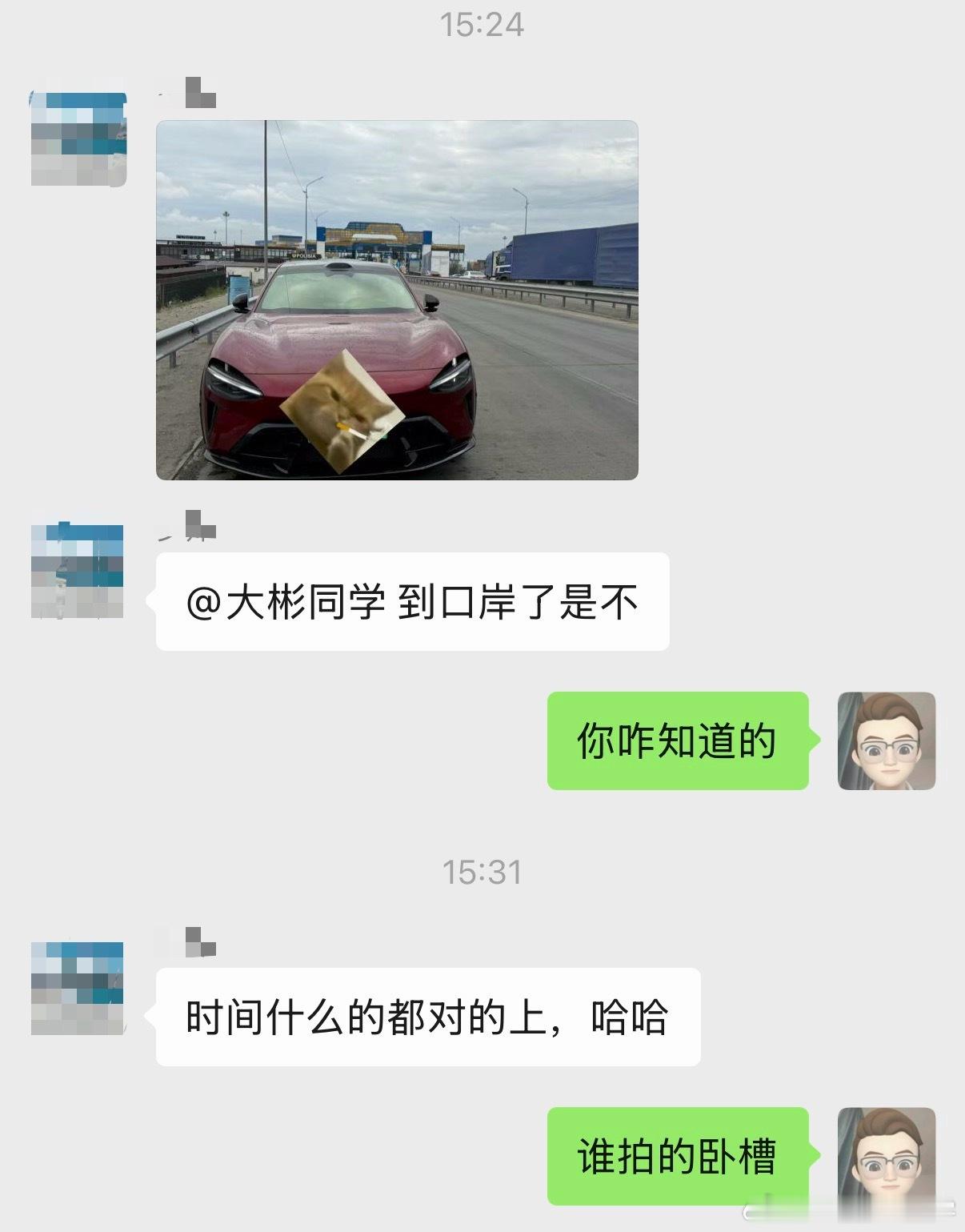 被群友抓了​​​