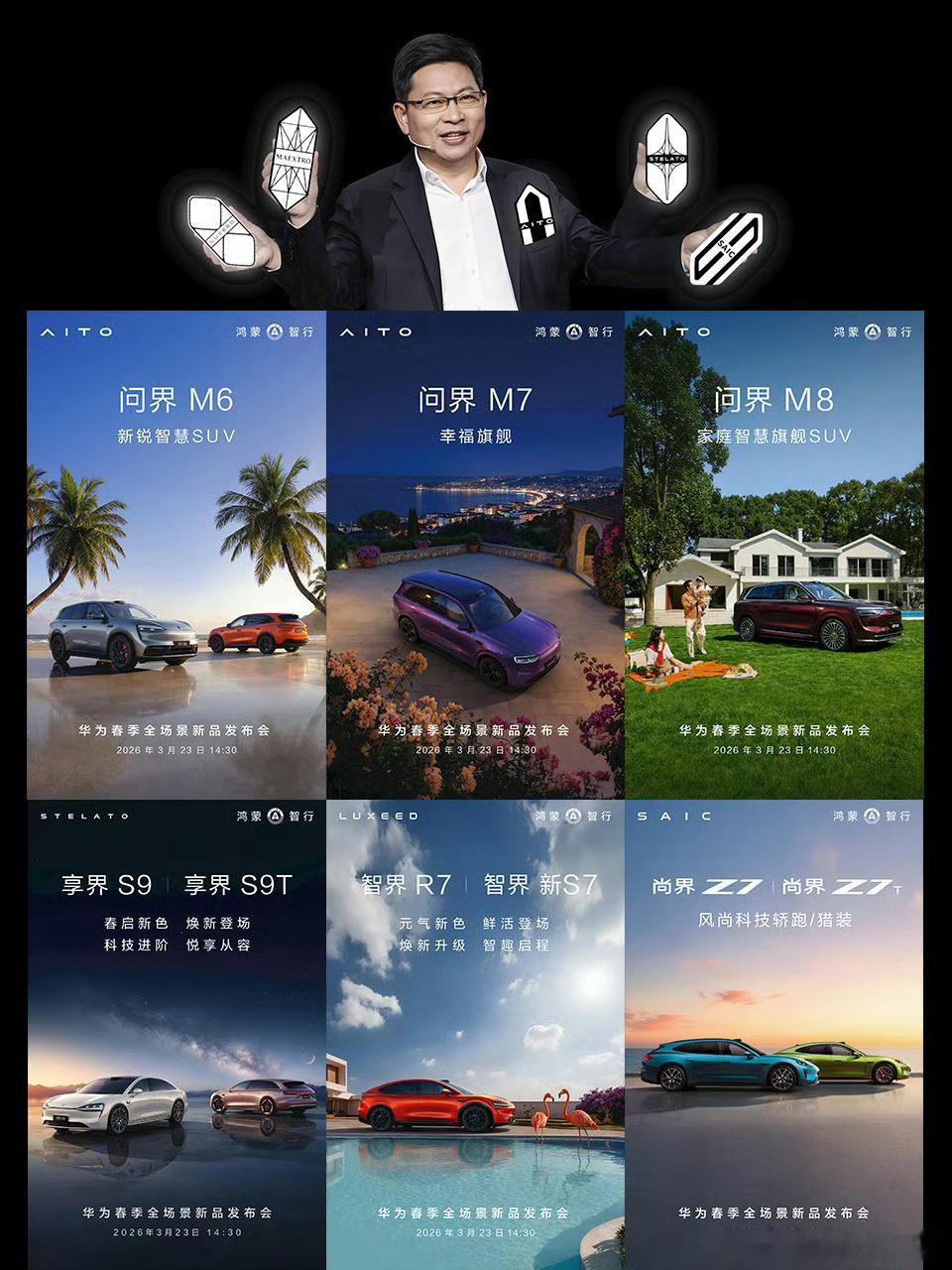 哈哈哈哈老余:我一手牌，你拿什么和我斗。鸿蒙智行