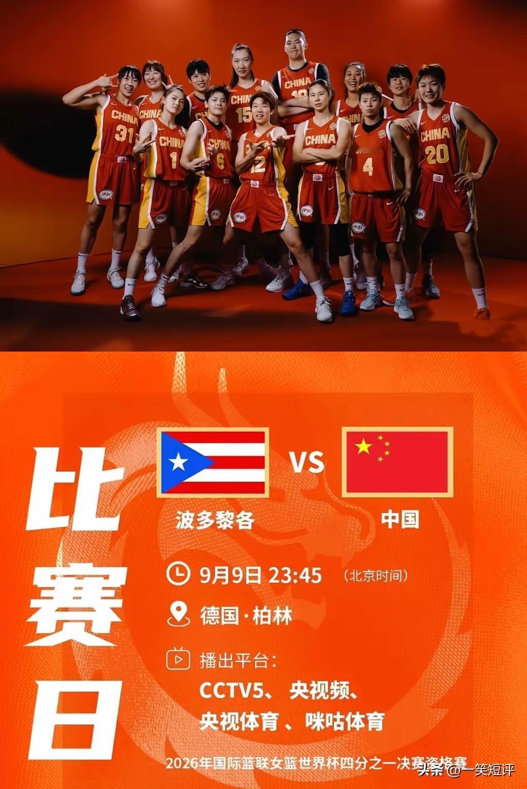 【打波多黎各🇵🇷，应该怎么打】波多黎各🇵🇷女篮，是一支特点极其鲜明的球