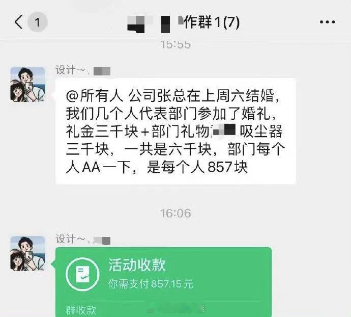 上个班还要倒贴钱？