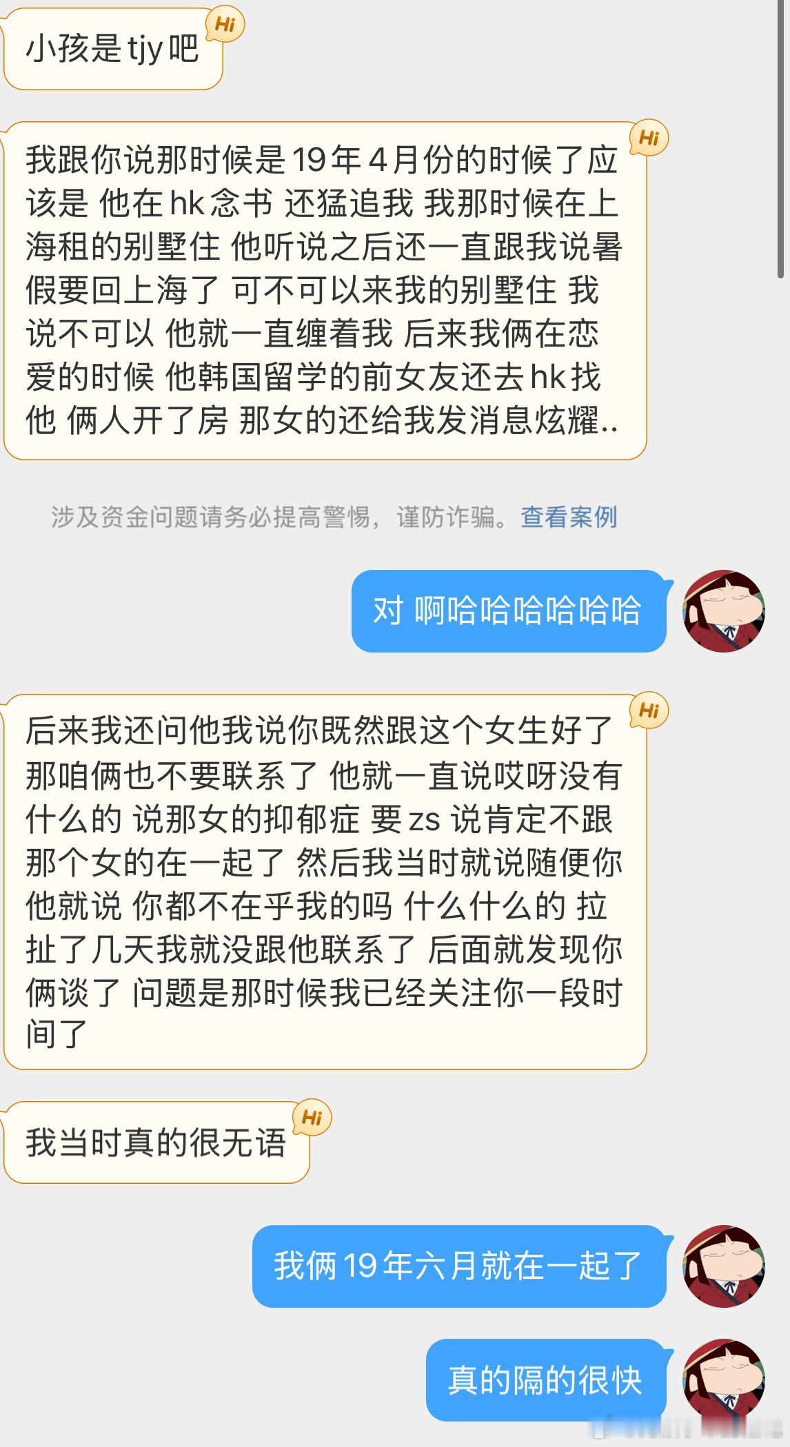 发现出轨的前任原来是惯犯我真笑了[大笑]只能说小的时候遇人不淑​​​