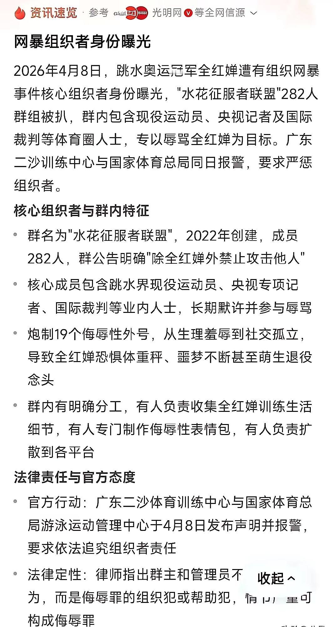 现在才明白为什么全红婵被网暴3年多，都没有媒体爆出来，原来央视记者就是282之一